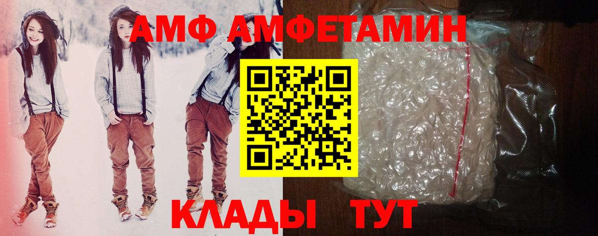 Волжский  Amphetamine 97%  Амфетамин  Вход с VPN 