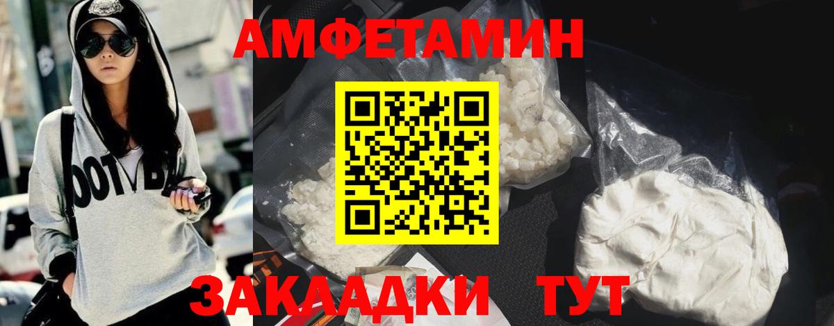 АМФ 97% Волжский
