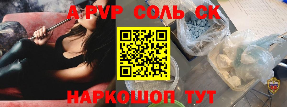 Волжский  Альфа ПВП мука  A-PVP мука  Вход с VPN  Alpha PVP кристаллы 