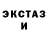 Экстази mix jjjjerry