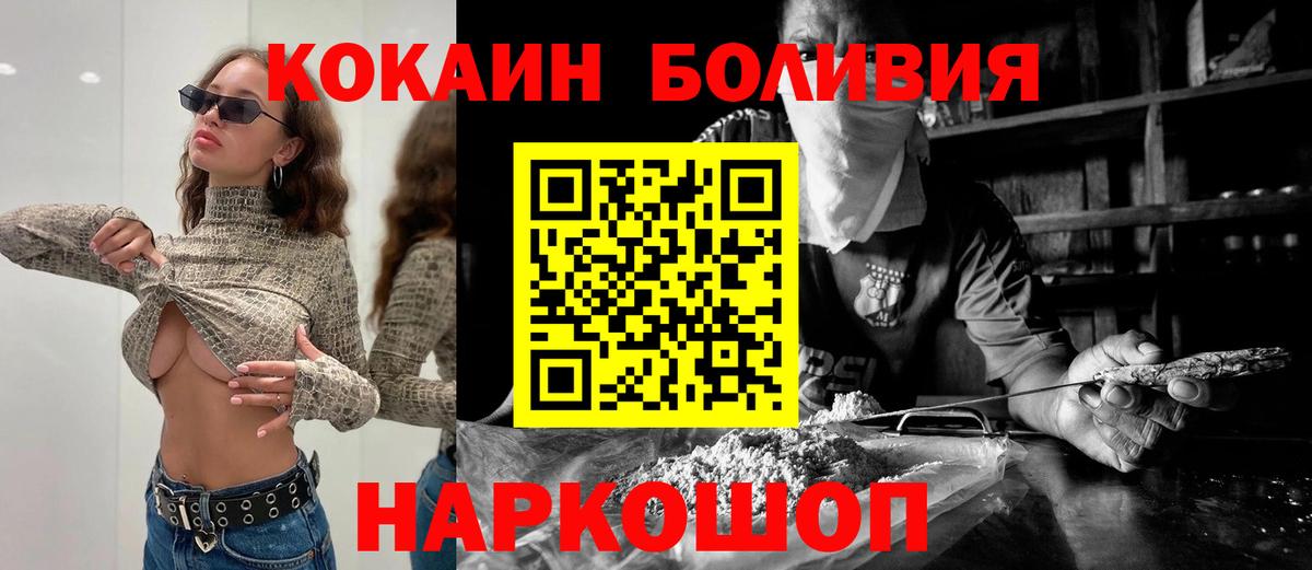 COCAIN Эквадор Волжский