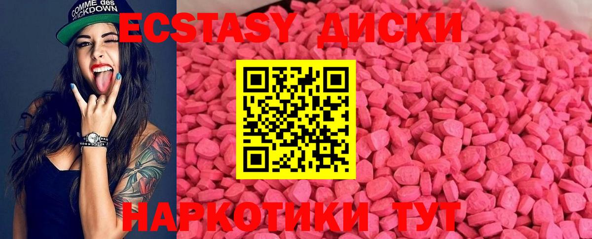 ЭКСТАЗИ DUBAI  купить  цена  Вход с VPN  Ecstasy  Волжский  Экстази 280 MDMA 