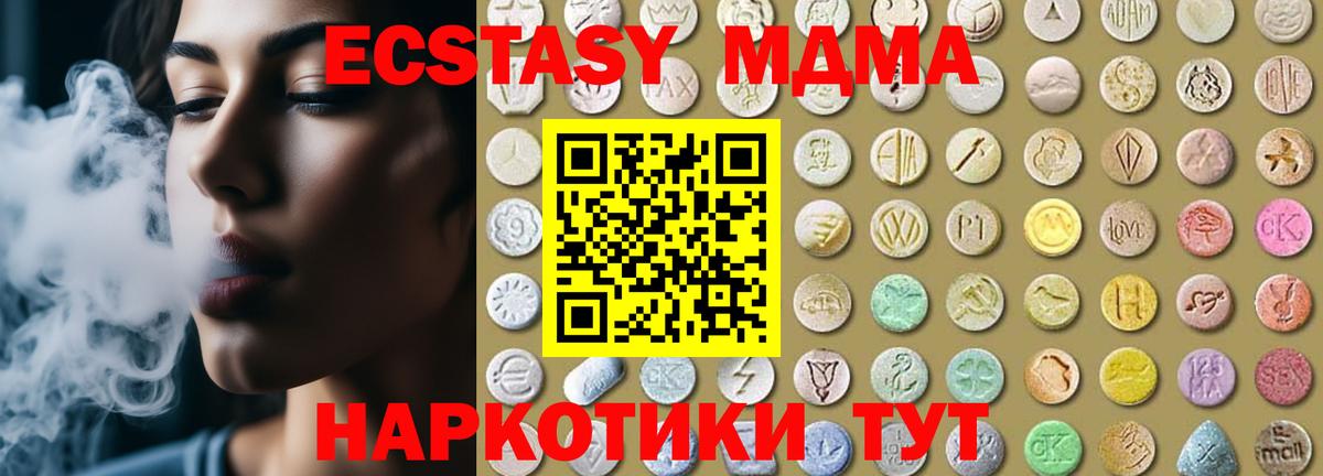 ЭКСТАЗИ 300 mg Волжский
