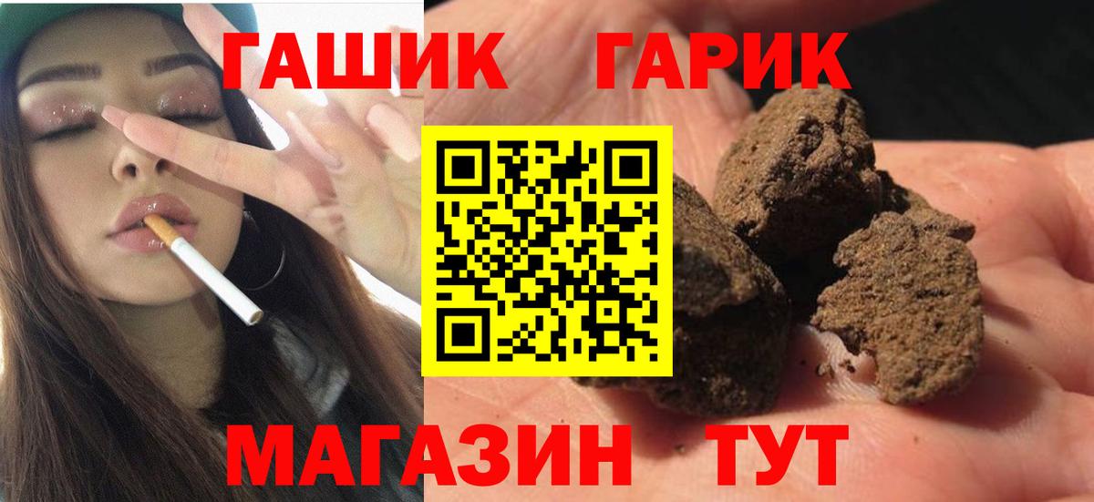 Гашиш  Гашиш хэш  Вход с VPN  Волжский 