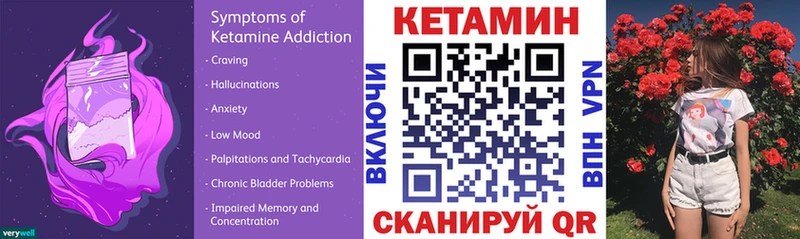 Кетамин VHQ  Волжский 