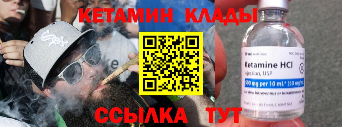 Волжский  КЕТАМИН ketamine  Вход с VPN 