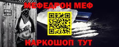 мефедрон мука Волжск