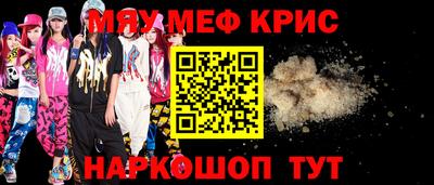 крисы Волгодонск
