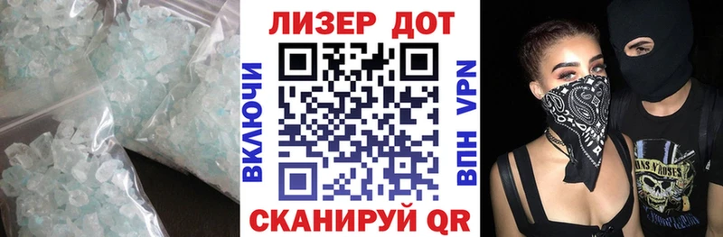 LSD-25 экстази кислота  Волжский 