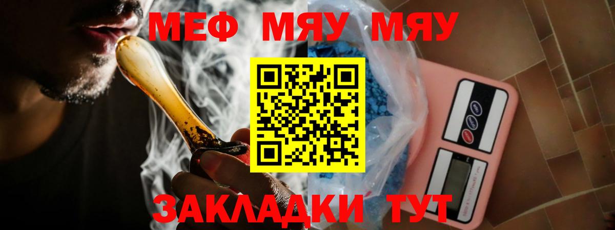 МЕФ мука Волжский