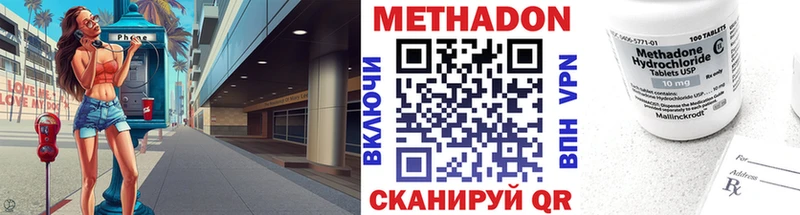 Метадон мёд Волжский