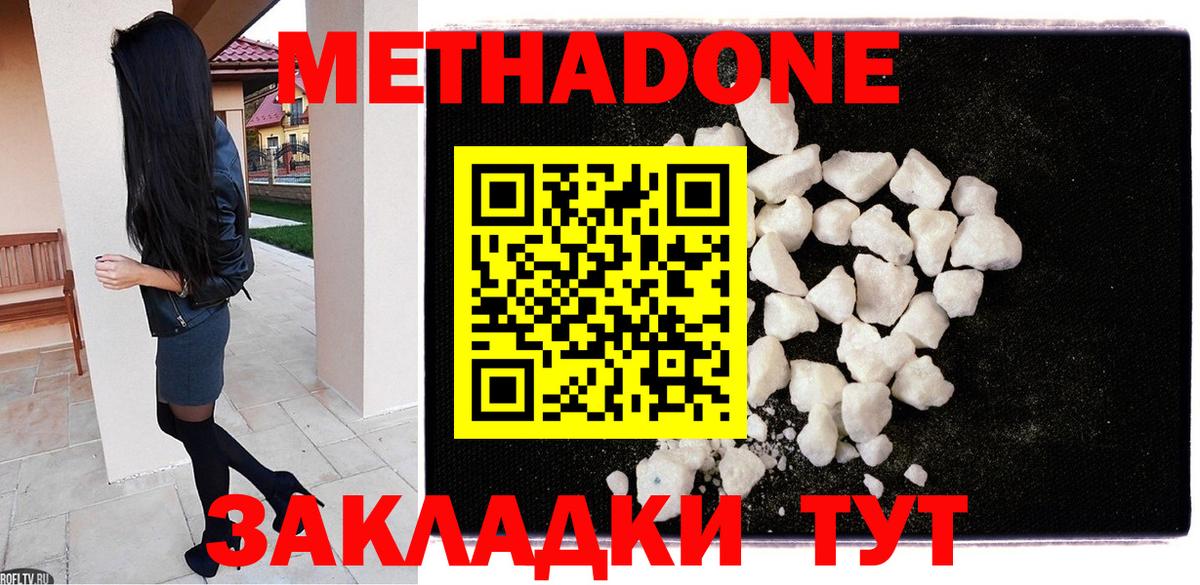Метадон methadone  ОМГ ОМГ как войти  Волжский  это телеграм  МЕТАДОН белоснежный  Вход с VPN 
