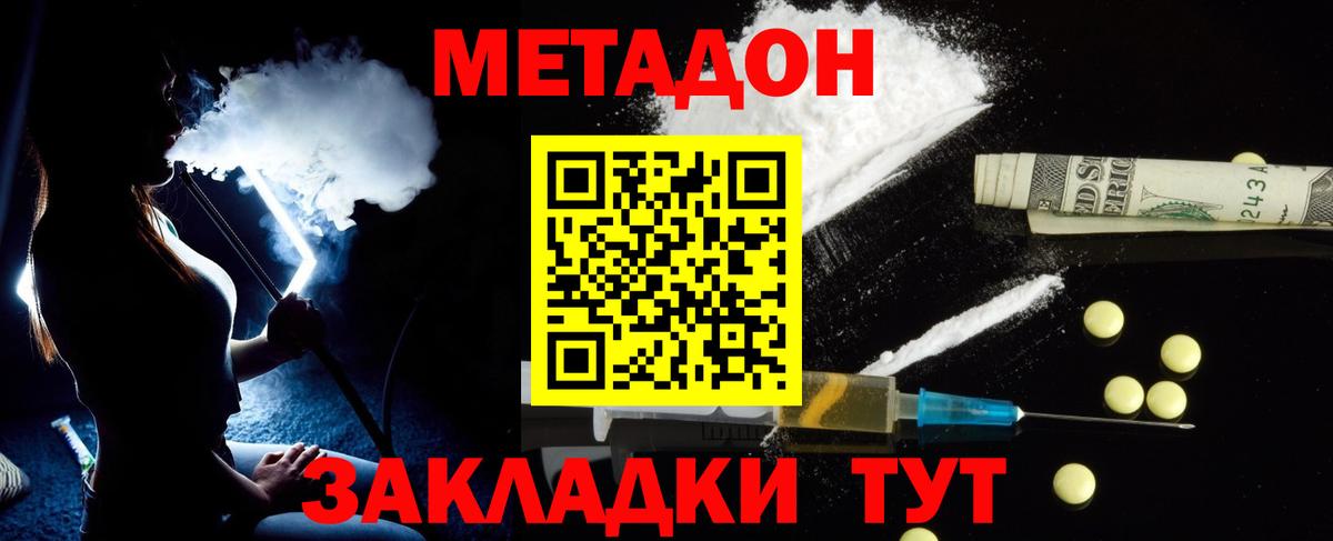 МЕТАМФЕТАМИН  ГАШИШ  Лсд 25  Вход с VPN  Канабис  КОКАИН  Меф   Волжский  ГАШ  Купить закладку 