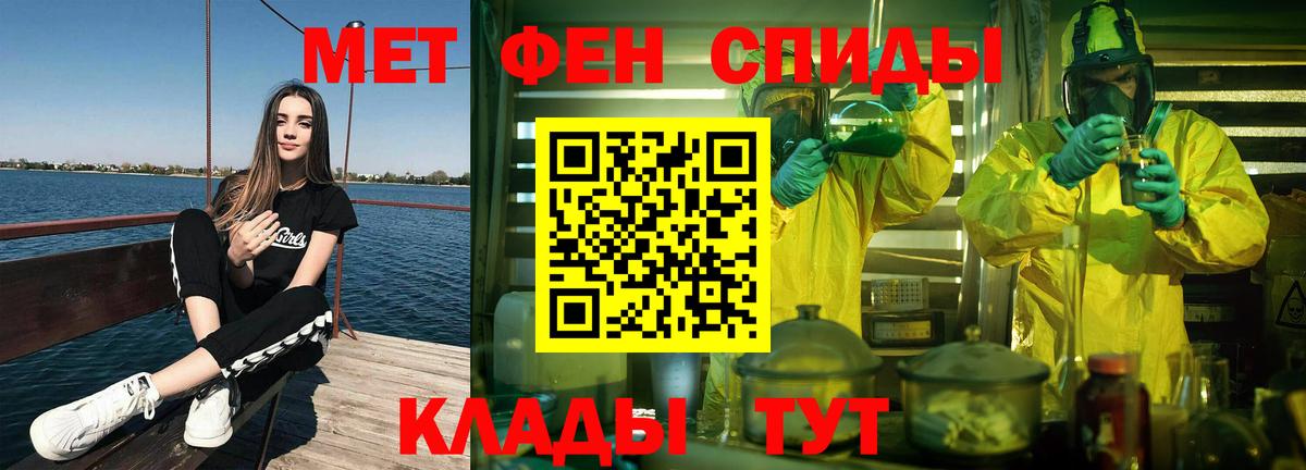 Первитин Декстрометамфетамин 99.9%  Первитин Декстрометамфетамин 99.9%  Вход с VPN  Волжский 