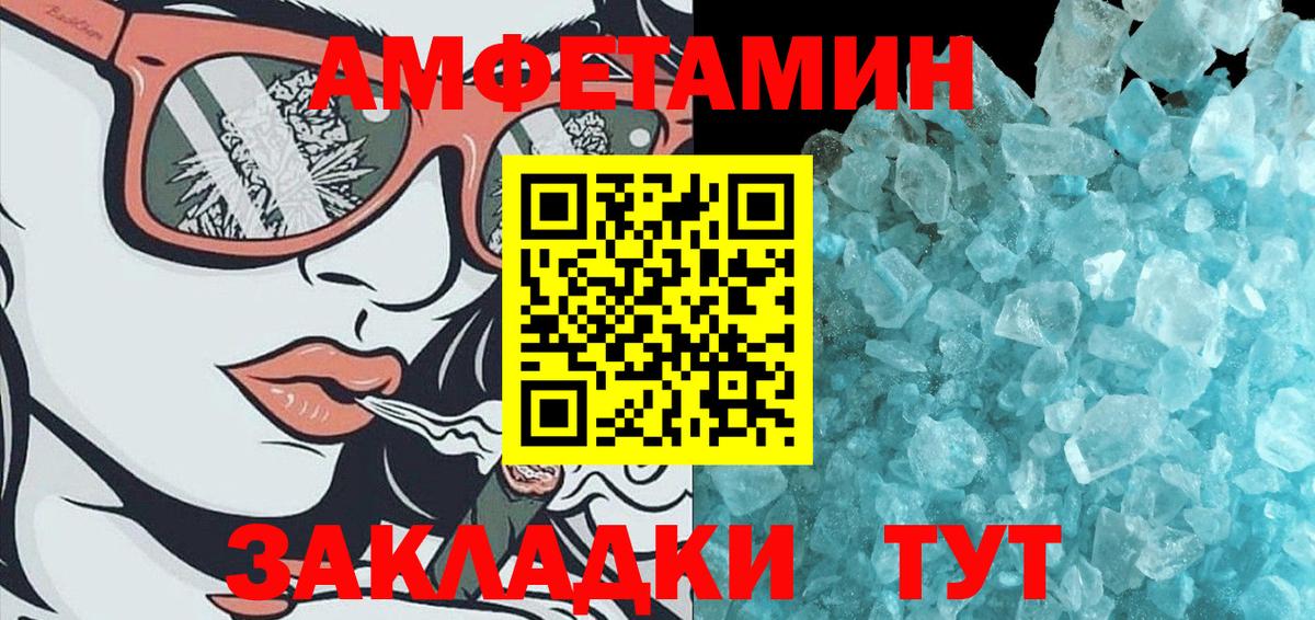 Первитин пудра Волжский