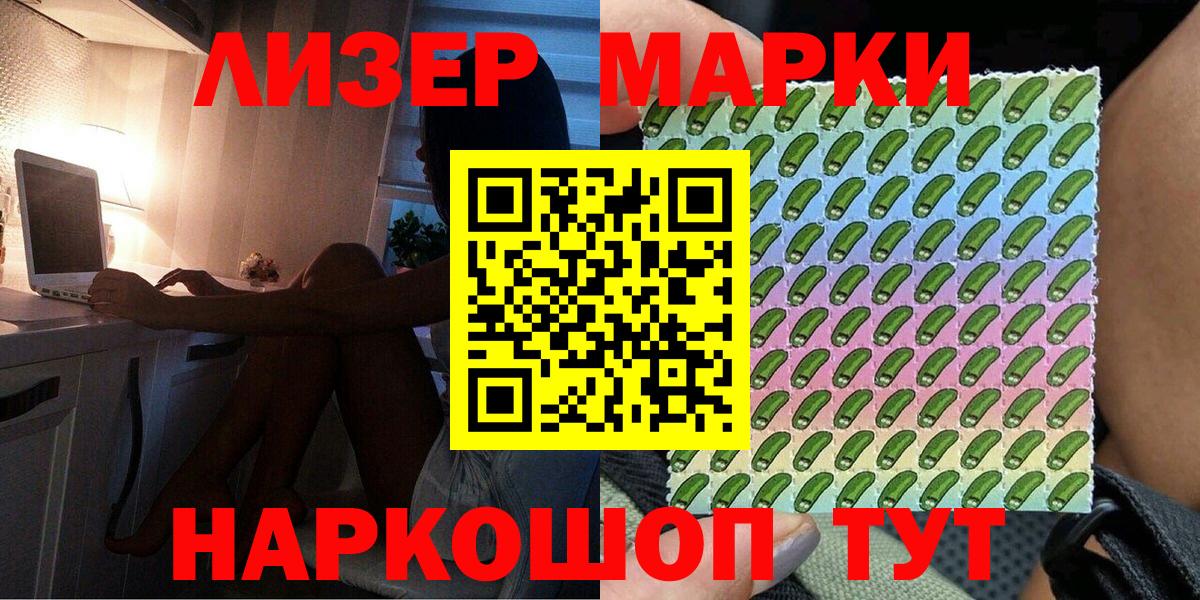 Марки NBOMe 1,5мг Волжский