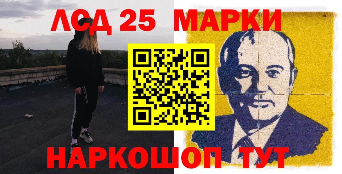 Марки 25I-NBOMe 1,8мг  Марки 25I-NBOMe 1,8мг  Волжский  Вход с VPN 