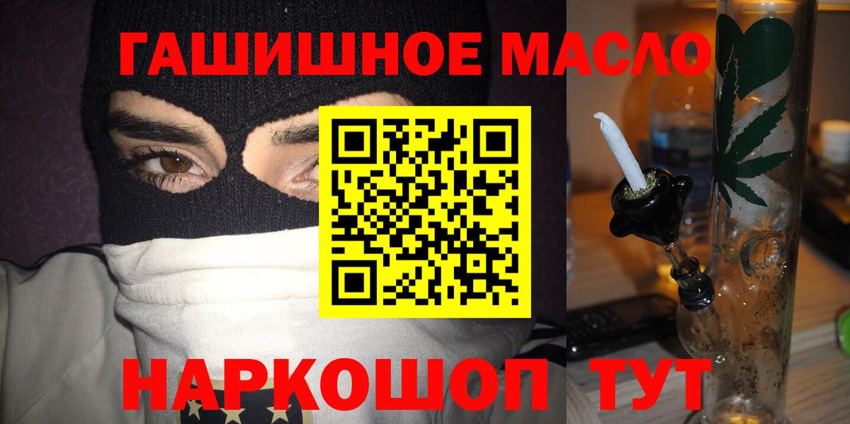 Волжский  Дистиллят ТГК гашишное масло  Вход с VPN  ТГК THC oil 